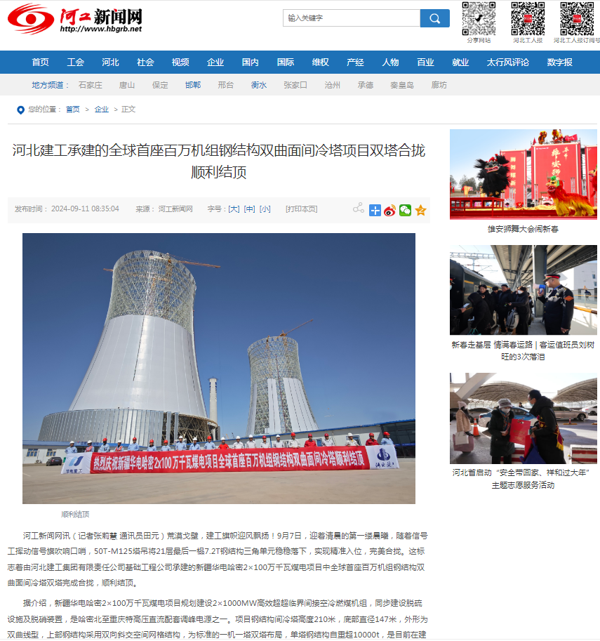 问鼎国际(中国区) - 官方网站