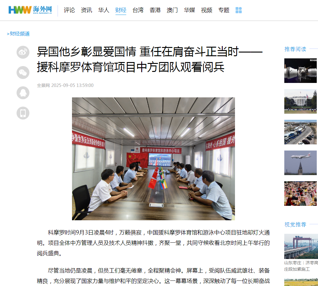 问鼎国际(中国区) - 官方网站